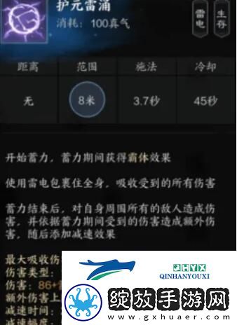 诛仙世界雷青云有什么技能