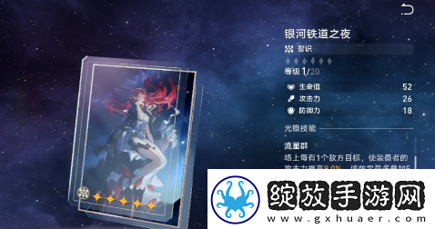 崩坏星穹铁道大黑塔最强光锥该怎么搭配