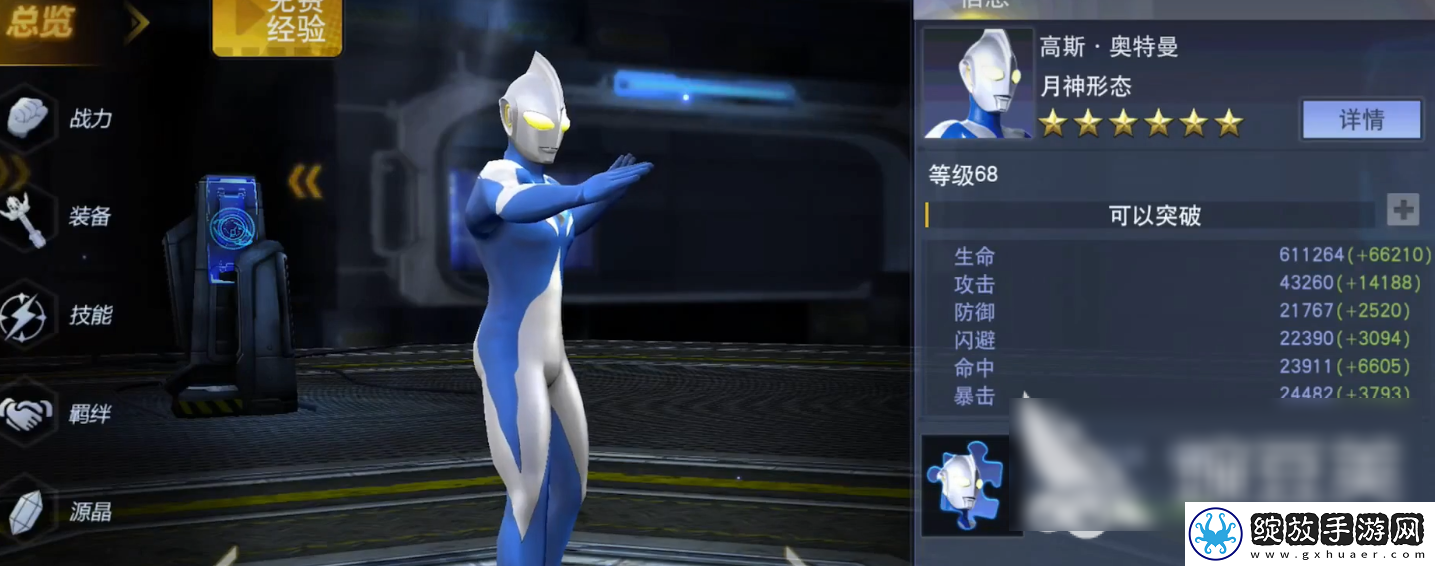 奥特曼宇宙英雄新手角色推荐
