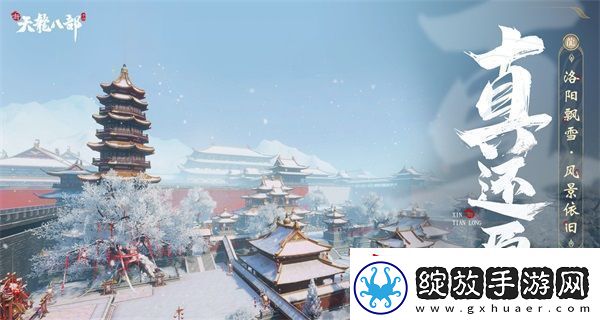 和许嵩一起闯江湖新天龙八部手游今日公测