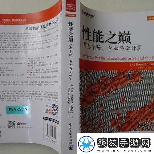 性能之巅