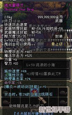 DNF中哪个太刀武器设计独特