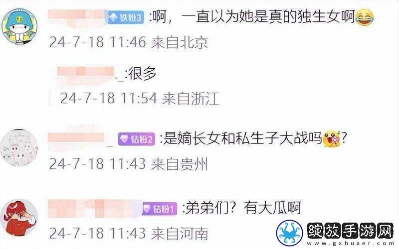芳芳的**逼引发热议