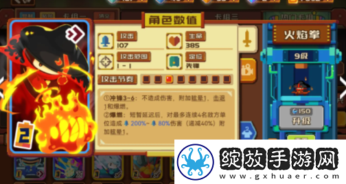 砰砰军团一刀斋冲锋流玩法介绍