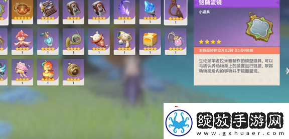 原神伴爪同行第一关怎么过