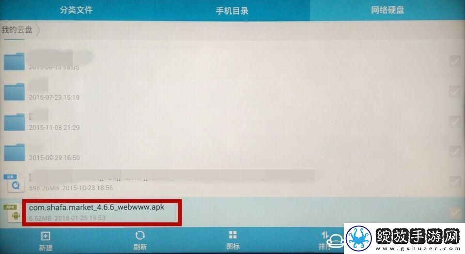 三洋43CE1270D1通过U盘安装第三方应用