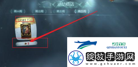 第五人格金皮解锁卡怎么获得