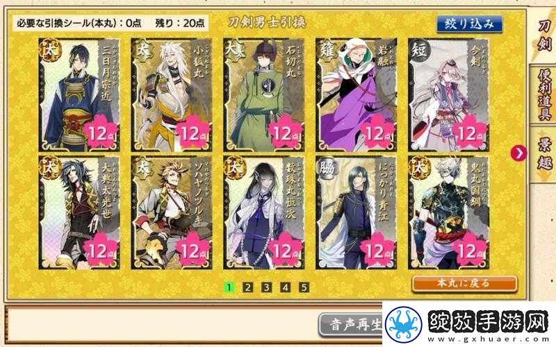 刀剑乱舞中重复的刀之处理方式及作用全面解析