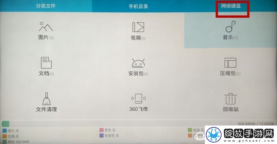三洋43CE1270D1通过U盘安装第三方应用