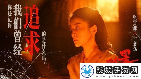 电影孤星计划发布“身份迷局”版预告