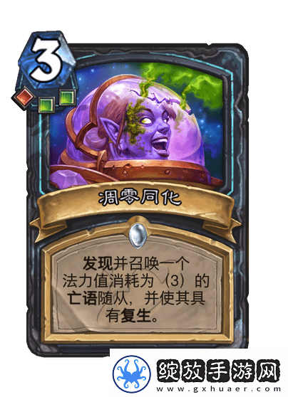 炉石传说星舰DK卡组代码