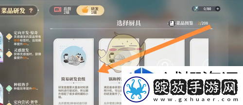 隐藏成就解锁
