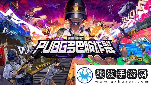 PUBG2024冬季活动盛大开启