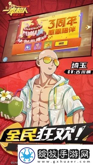 一拳超人最强之男兑换码2023