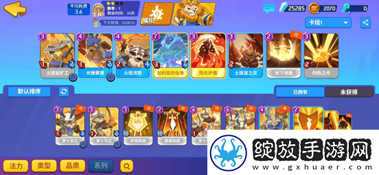螺旋风暴耀阳咸鱼部队流卡怎么玩