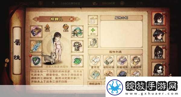 烟雨江湖峨眉山宝藏探秘位置与获取攻略资讯速递