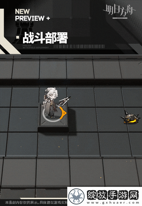 明日方舟
