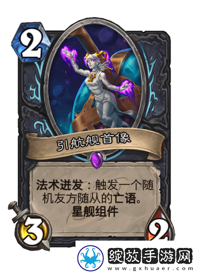 炉石传说星舰DK卡组代码