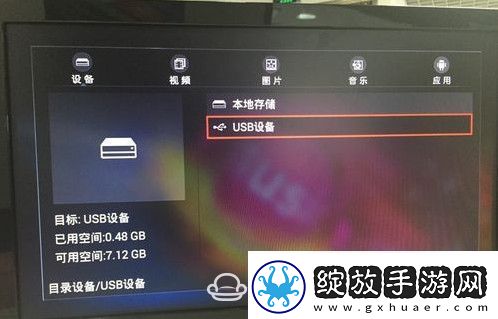 咪咕康佳电视MGTV43UKA通过U盘安装第三方应用