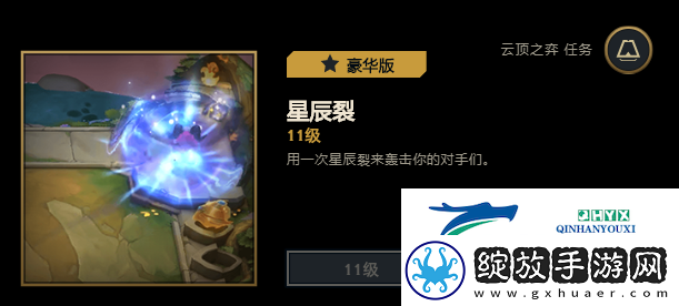 云顶之弈云顶宝典第二期奖励一览