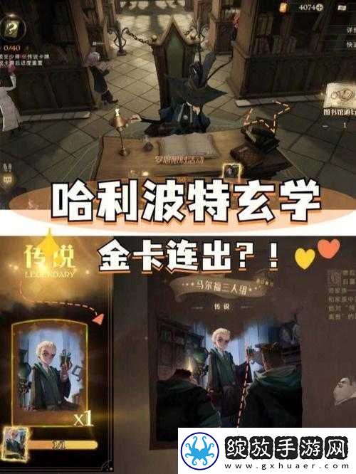 哈利波特魔法觉醒