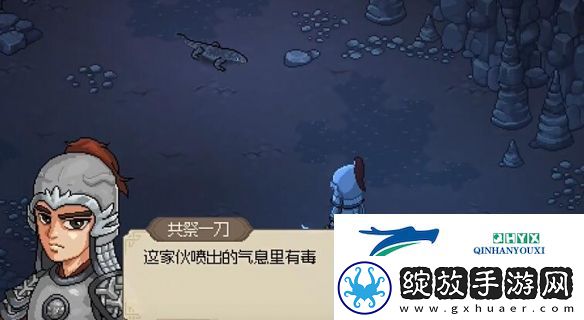 大侠立志传毒龙胆如何获取