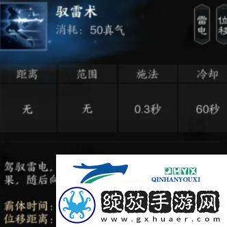诛仙世界雷青云有什么技能