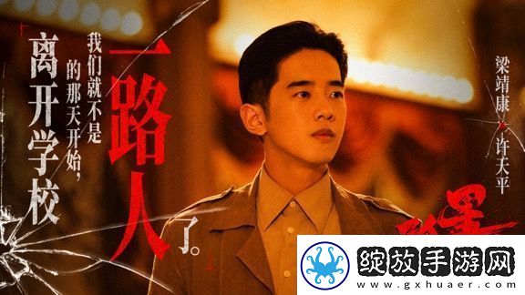 电影孤星计划发布“身份迷局”版预告