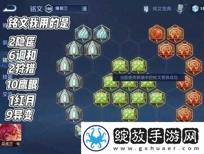 新版花木兰重做出装铭文打法攻略