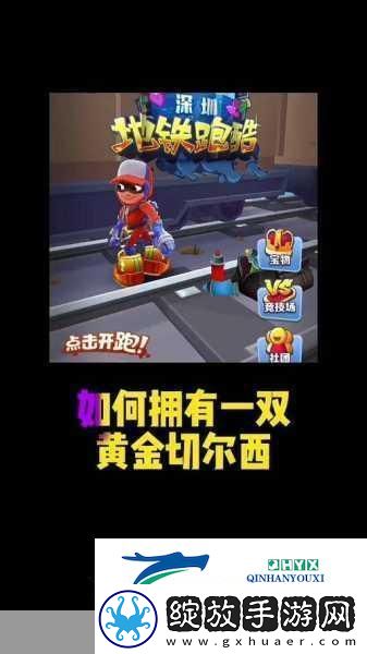 地铁跑酷双旦版本更新倒计时