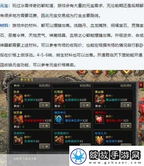 新傲视天地武将转生秘籍大公开
