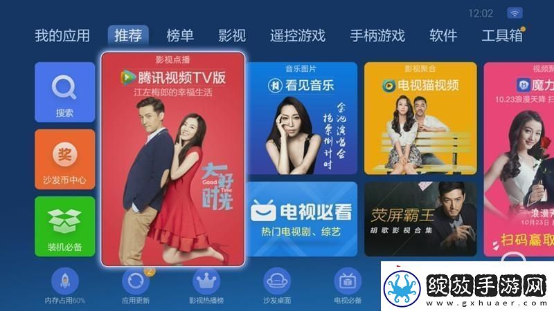 墨肯电视F50A71F1通过U盘安装第三方应用