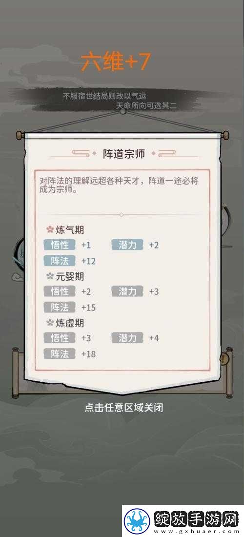 门派盛典