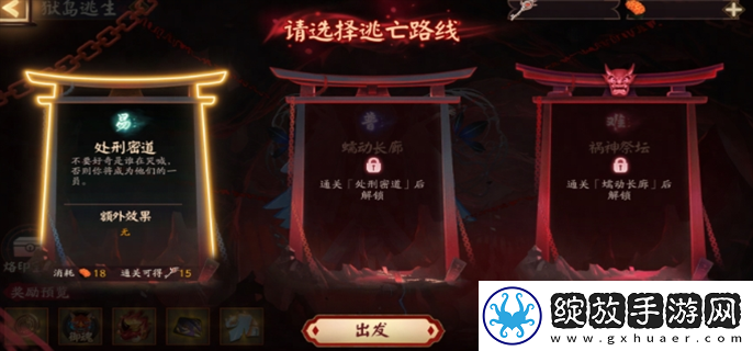 阴阳师祸神盛宴活动怎么玩