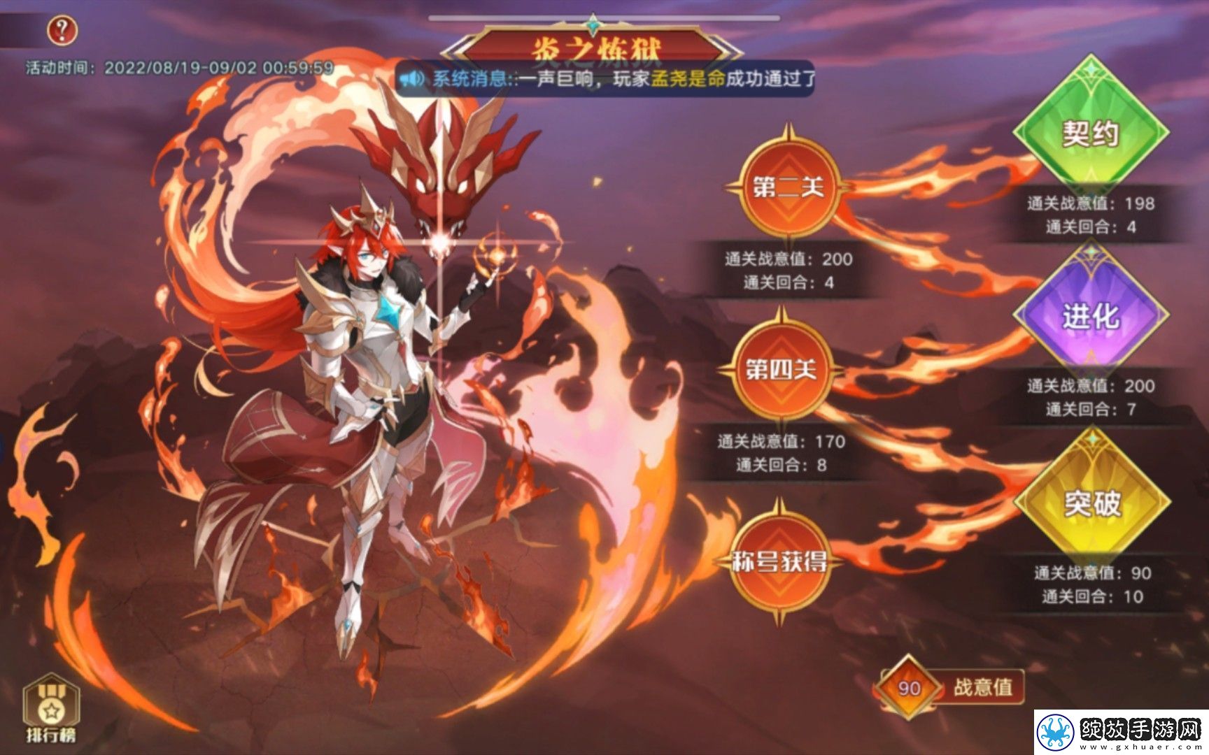 奥拉星手游烈焰燎原形态获取途径详解与技巧分享