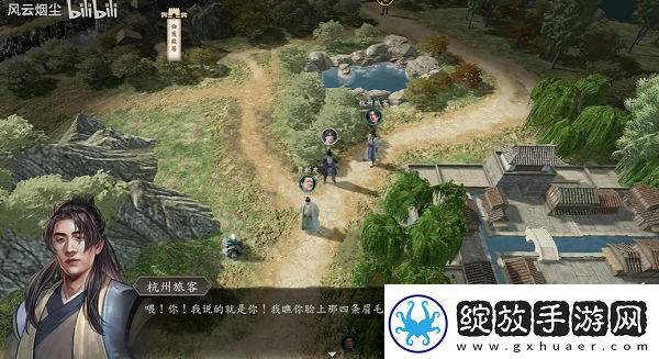 古龙风云录美人难消受支线任务怎么做
