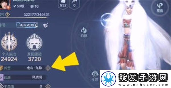妄想山海如何更换阵营