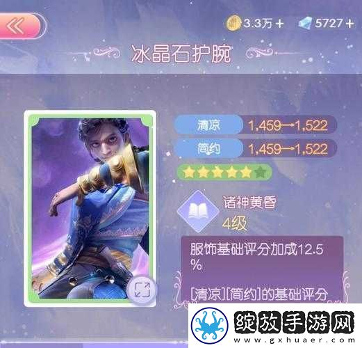 时光公主信物属性大全