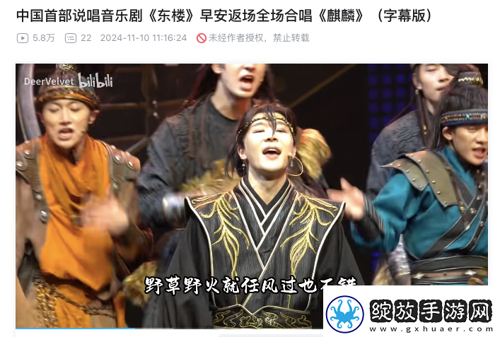 东楼后中文说唱迎来专属音乐剧