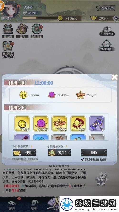 武娘外传少林实力解析