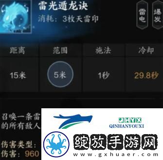 诛仙世界雷青云有什么技能