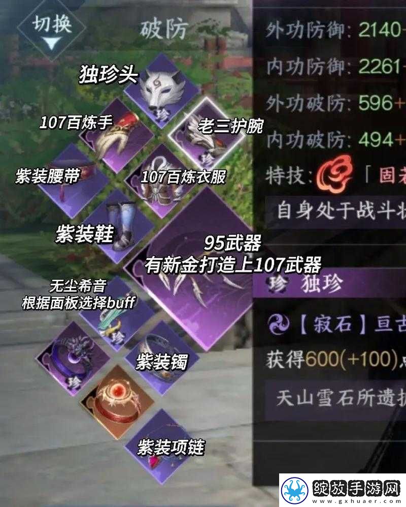 卧虎藏龙手游泥娃娃任务攻略及刚伤秘籍获取全解