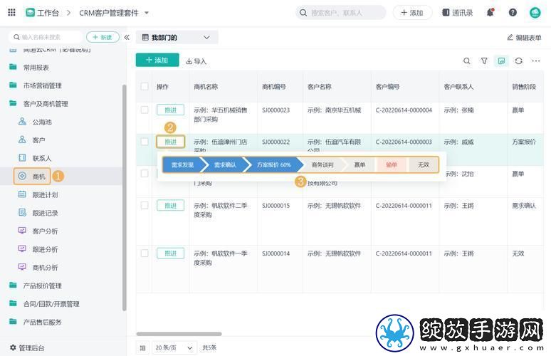 “免费CRM”狂潮来袭