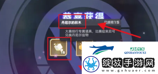 凹凸世界丹尼尔的积木怎么获得