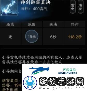 诛仙世界雷青云有什么技能