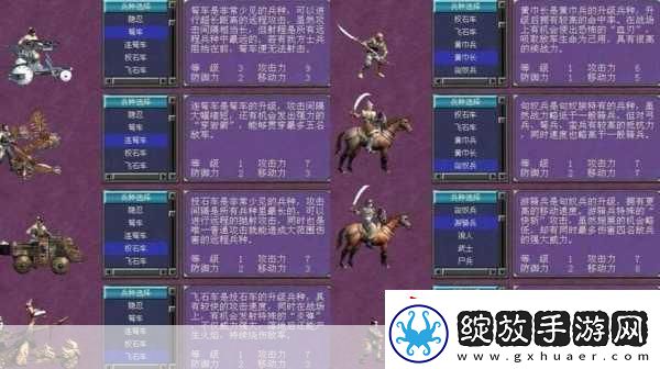 三国群英传
