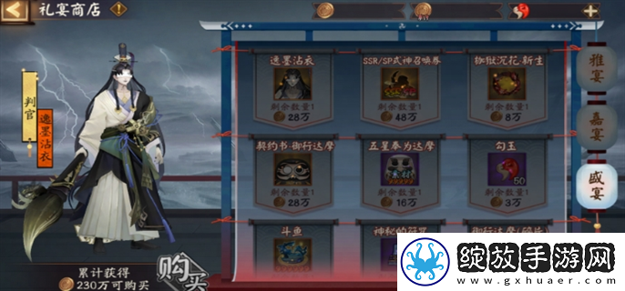 阴阳师祸神盛宴活动怎么玩