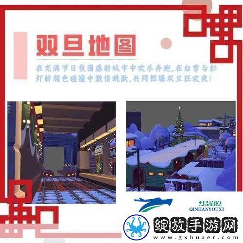 地铁跑酷双旦版本更新倒计时