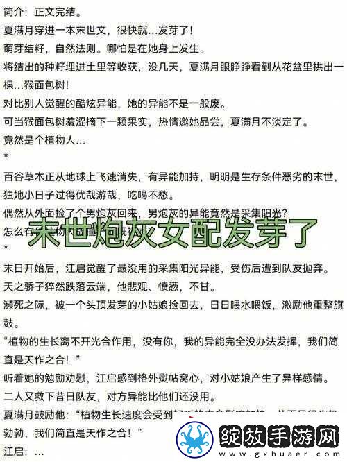 末世女主是小队共用