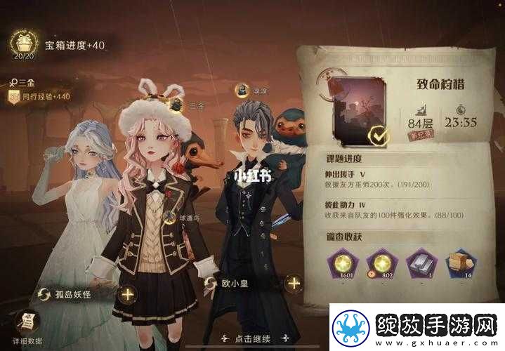 哈利波特魔法觉醒致命狩猎